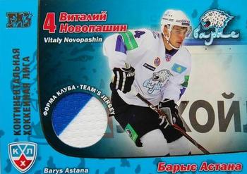 2010-11 Russian KHL Exclusive Series #139 Vitaly Novopashin Front