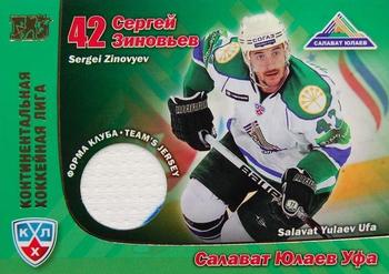 2010-11 Russian KHL Exclusive Series #154 Sergei Zinovyev Front