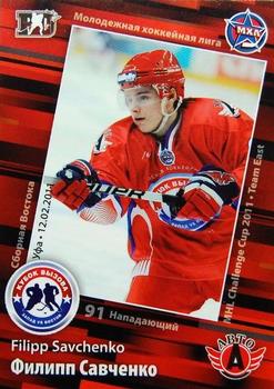 2010-11 Russian KHL Exclusive Series #163 Filipp Savchenko Front