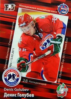 2010-11 Russian KHL Exclusive Series #170 Denis Golubev Front
