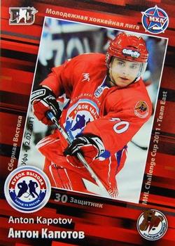 2010-11 Russian KHL Exclusive Series #172 Anton Kapotov Front