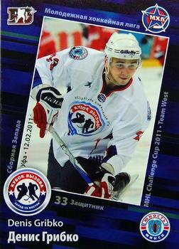 2010-11 Russian KHL Exclusive Series #206 Denis Gribko Front