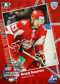 2010-11 Russian KHL Exclusive Series - All-Star Game #10 Josef Vasicek Front