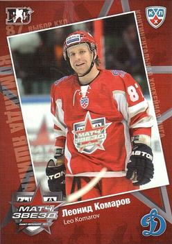 2010-11 Russian KHL Exclusive Series - All-Star Game #17 Leo Komarov Front