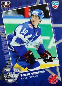 2010-11 Russian KHL Exclusive Series - All-Star Game #22 Roman Cervenka Front
