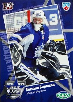 2010-11 Russian KHL Exclusive Series - All-Star Game #26 Mikhail Biryukov Front
