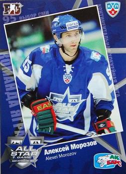 2010-11 Russian KHL Exclusive Series - All-Star Game #27 Alexei Morozov Front