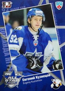 2010-11 Russian KHL Exclusive Series - All-Star Game #34 Evgeny Kuznetsov Front