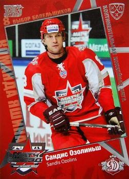 2010-11 Russian KHL Exclusive Series - All-Star Game Silver #7 Sandis Ozolinsh Front