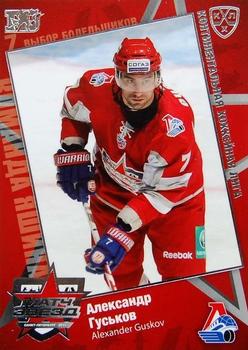 2010-11 Russian KHL Exclusive Series - All-Star Game Silver #8 Alexander Guskov Front