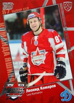 2010-11 Russian KHL Exclusive Series - All-Star Game Silver #17 Leo Komarov Front