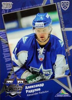 2010-11 Russian KHL Exclusive Series - All-Star Game Silver #23 Alexander Radulov Front