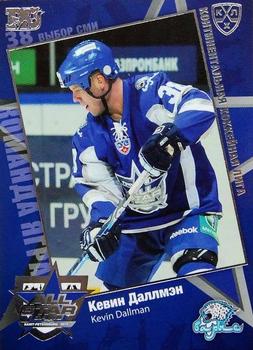 2010-11 Russian KHL Exclusive Series - All-Star Game Silver #30 Kevin Dallman Front