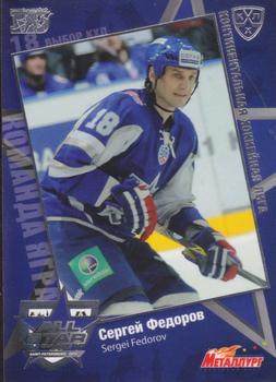 2010-11 Russian KHL Exclusive Series - All-Star Game Silver #33 Sergei Fedorov Front