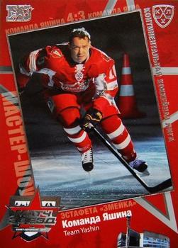 2010-11 Russian KHL Exclusive Series - All-Star Game Silver #43 Sergei Mozyakin Front