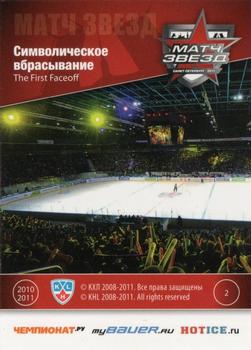 2010-11 Russian KHL Exclusive Series - All-Star Game Gold #2 The First Faceoff Back