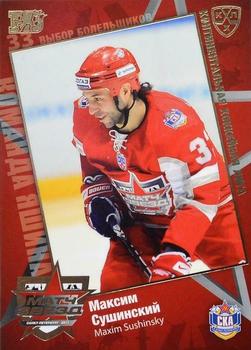 2010-11 Russian KHL Exclusive Series - All-Star Game Gold #5 Maxim Sushinsky Front