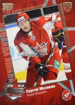 2010-11 Russian KHL Exclusive Series - All-Star Game Gold #6 Sergei Mozyakin Front