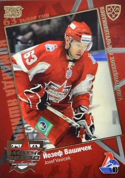 2010-11 Russian KHL Exclusive Series - All-Star Game Gold #10 Josef Vasicek Front