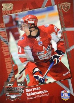 2010-11 Russian KHL Exclusive Series - All-Star Game Gold #11 Mattias Weinhandl Front