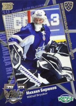 2010-11 Russian KHL Exclusive Series - All-Star Game Gold #26 Mikhail Biryukov Front
