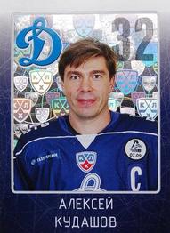 2011-12 Sereal KHL Stickers #DYN-06 Alexei Kudashov Front