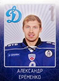 2011-12 Sereal KHL Stickers #DYN-08 Alexander Yeryomenko Front