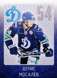 2011-12 Sereal KHL Stickers #DYN-10 Denis Mosalyov Front