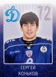 2011-12 Sereal KHL Stickers #DYN-21 Sergei Konkov Front
