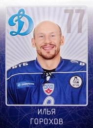 2011-12 Sereal KHL Stickers #DYN-24 Ilya Gorokhov Front