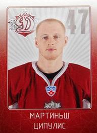 2011-12 Sereal KHL Stickers #DRG-26 Martins Cipulis Front