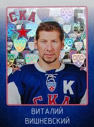 2011-12 Sereal KHL Stickers #SKA-06 Vitaly Vishnevsky Front