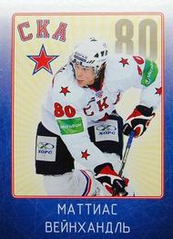 2011-12 Sereal KHL Stickers #SKA-09 Mattias Weinhandl Front