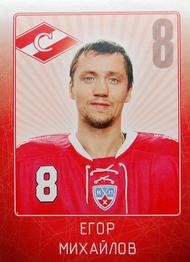2011-12 Sereal KHL Stickers #SPR-20 Yegor Mikhailov Front