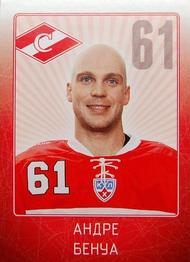 2011-12 Sereal KHL Stickers #SPR-25 Andre Benoit Front