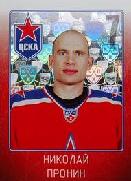 2011-12 Sereal KHL Stickers #CSK-06 Nikolai Pronin Front