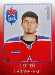 2011-12 Sereal KHL Stickers #CSK-07 Sergei Gaiduchenko Front