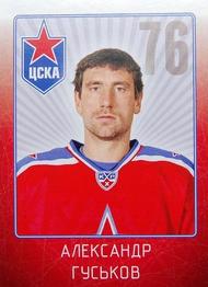 2011-12 Sereal KHL Stickers #CSK-23 Alexander Guskov Front