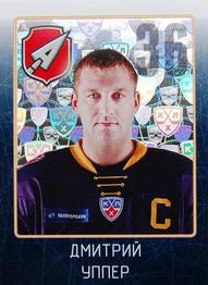 2011-12 Sereal KHL Stickers #ATL-06 Dmitry Upper Front
