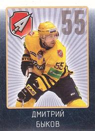 2011-12 Sereal KHL Stickers #ATL-11 Dmitry Bykov Front