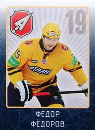 2011-12 Sereal KHL Stickers #ATL-13 Fedor Fedorov Front