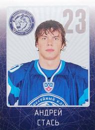 2011-12 Sereal KHL Stickers #DMI-29 Andrei Stas Front