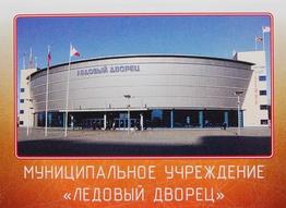 2011-12 Sereal KHL Stickers #SEV-02 Arena Front