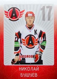 2011-12 Sereal KHL Stickers #AVT-13 Nikolai Bushuyev Front