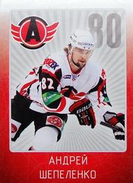 2011-12 Sereal KHL Stickers #AVT-16 Andrei Shepelenko Front