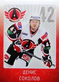 2011-12 Sereal KHL Stickers #AVT-17 Denis Sokolov Front
