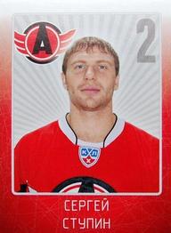 2011-12 Sereal KHL Stickers #AVT-30 Sergei Stupin Front