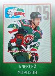 2011-12 Sereal KHL Stickers #AKB-09 Alexei Morozov Front