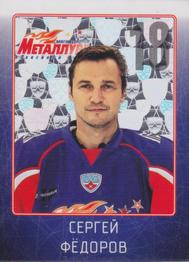 2011-12 Sereal KHL Stickers #MMG-06 Sergei Fedorov Front