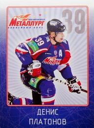 2011-12 Sereal KHL Stickers #MMG-11 Denis Platonov Front